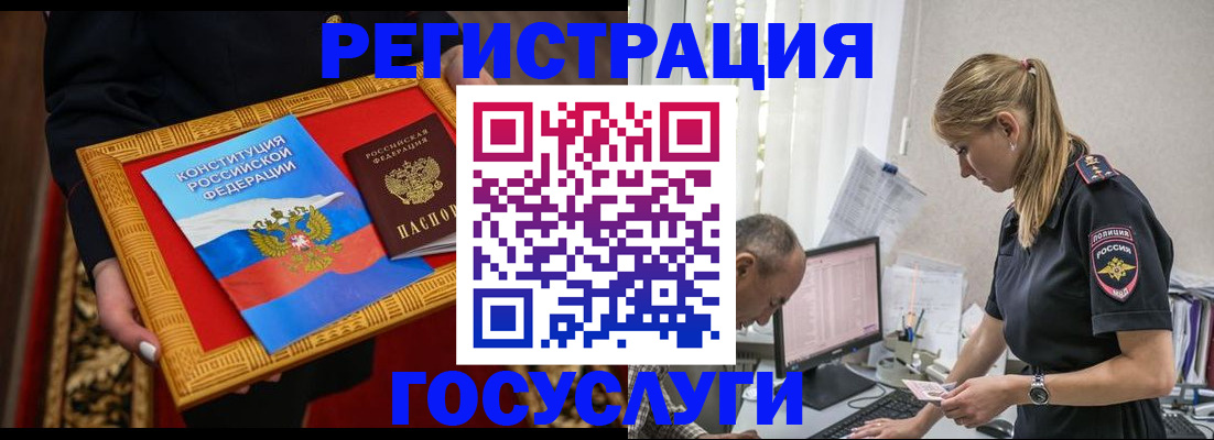 прописка иностранных граждан в Пересвете