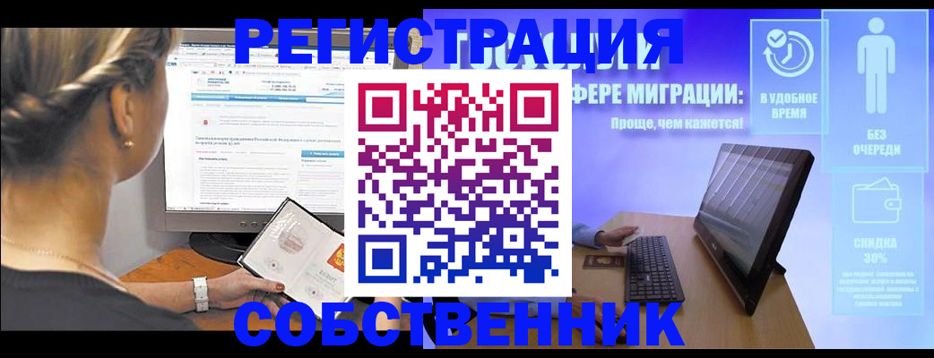 временная регистрация в Пересвете