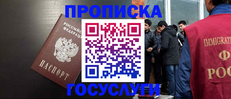 временная регистрация собственник в Пересвете
