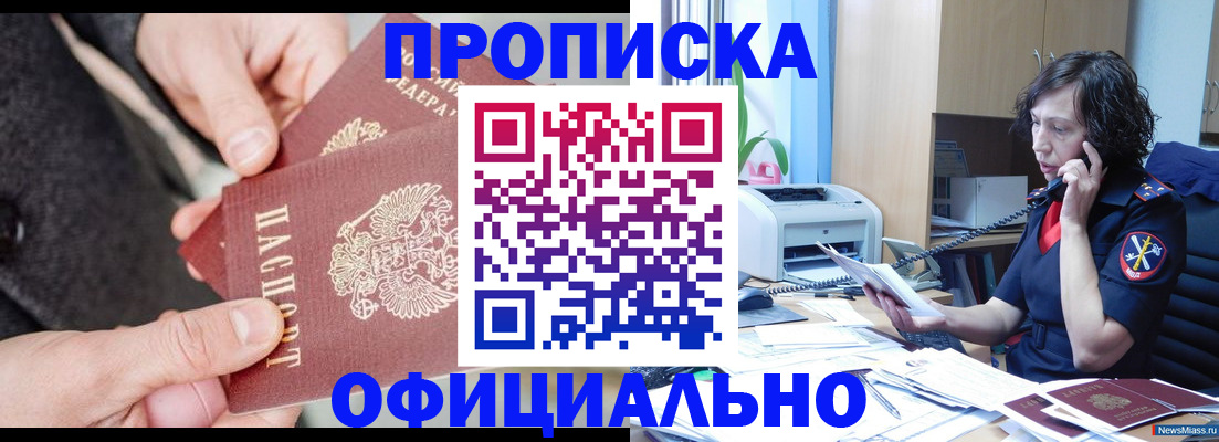 прописка иностранных граждан в Пересвете