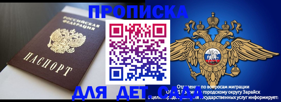 временная регистрация гарантия в Пересвете