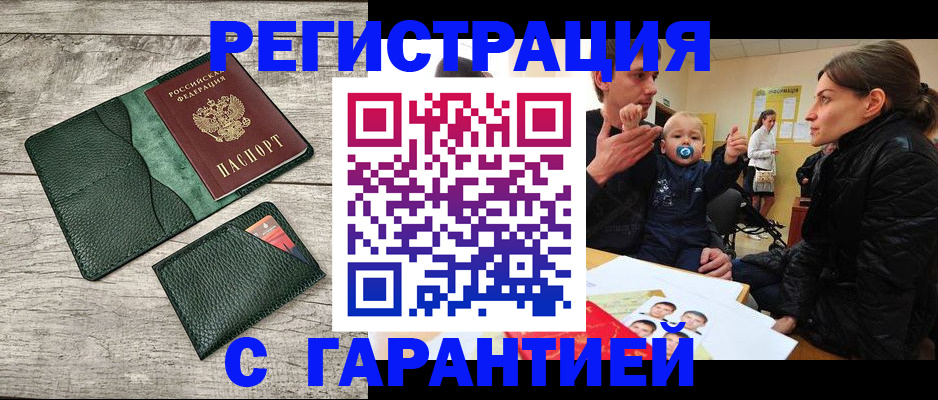 прописка паспорт в Пересвете